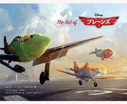 The Art Of プレーンズ 株式会社スタジオリズ The Art Of プレーンズ 株式会社スタジオリズ